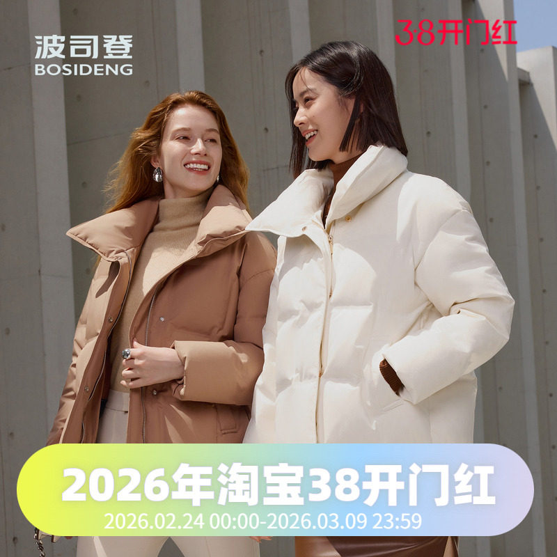 波司登2024冬女短款翻领时尚鹅绒经典商务羽绒服B40144112