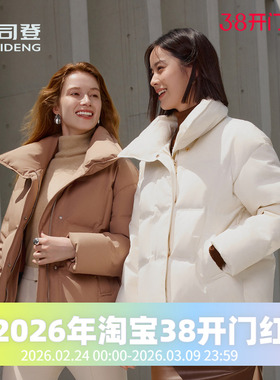 波司登2024冬女短款翻领时尚鹅绒经典商务羽绒服B40144112