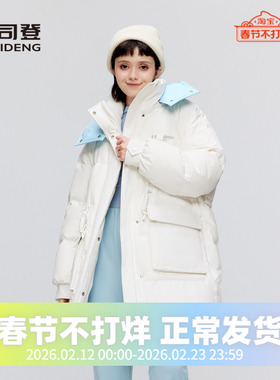 波司登2023冬季女中长款甜美廓形撞色时尚羽绒服B30145426