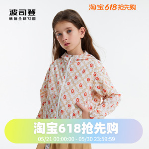 女童防晒防晒服波司登