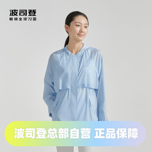 波司登2024夏季女中长款真丝防晒系列防晒服B40523902