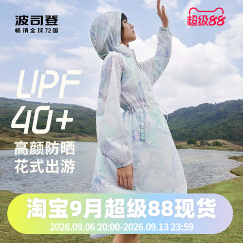 波司登新款防晒服假日生活加长款