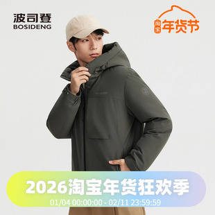 波司登2025新款冬季连帽短款通勤日常穿搭时尚休闲男款羽绒服