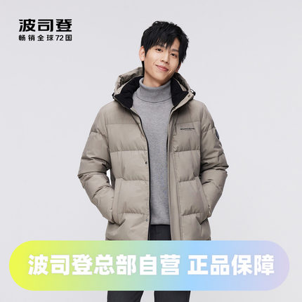 波司登羽绒服男中长款2023冬休闲连帽加厚保暖外套