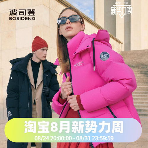 波司登2023冬季男女同款短款可脱卸帽鹅绒加厚巴黎线时尚羽绒服