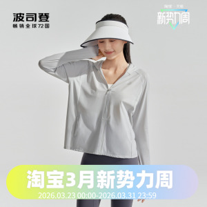 波司登2024夏季女常规基础骄阳防晒服B40525136