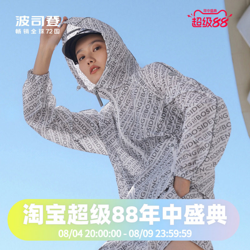 波司登2024夏季时尚老花男女同款短款联名防晒服B40523500
