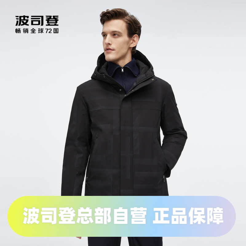 波司登男装短款鹅绒风衣式连帽微弹面料镭射压胶工艺羽绒服