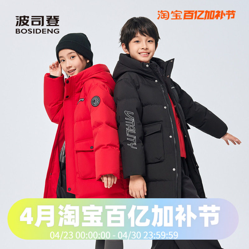 波司登2025冬季男女童装四防中长款时尚运动羽绒服