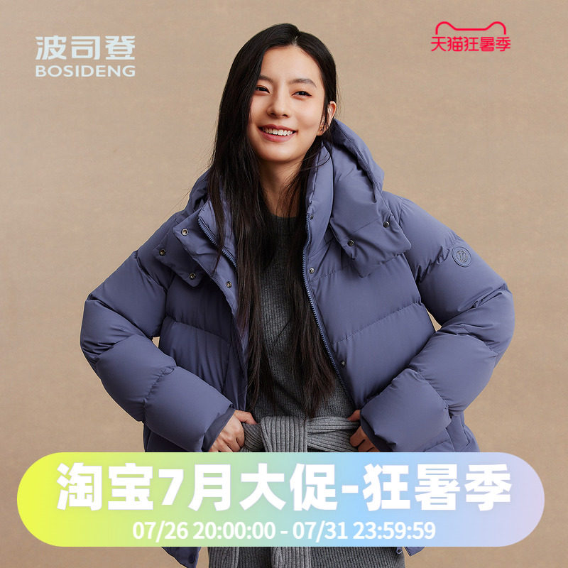 波司登2025款冬舒适休闲弹力可脱卸帽女时尚收腰显瘦羽绒服