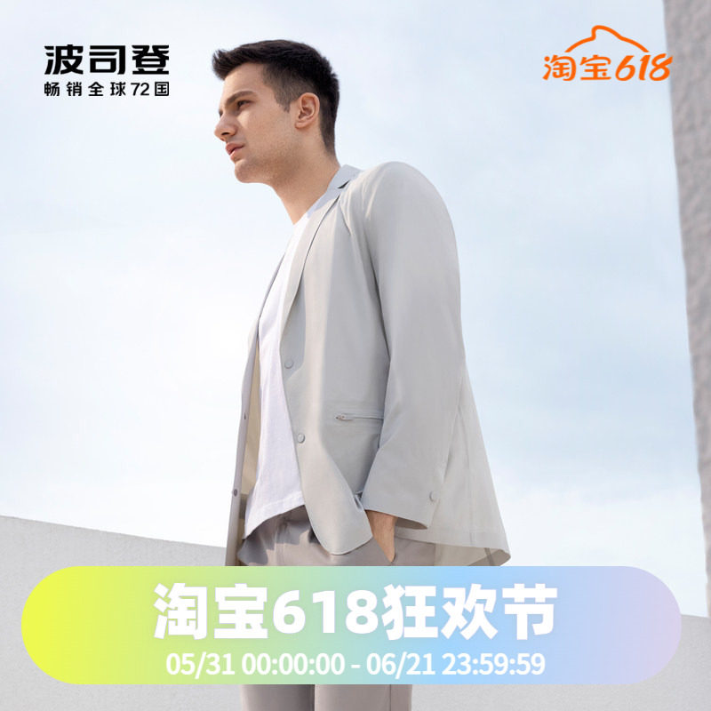 轻薄透气防晒服Bosideng/波司登