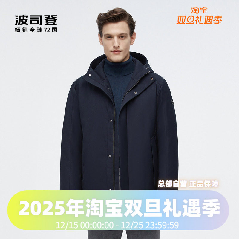 波司登男装鹅绒经典商务风衣式连帽设计科技蓄热内里羽绒服