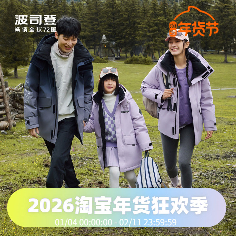 波司登2024冬季中长户外防风防泼水男女情侣亲子休闲羽绒服