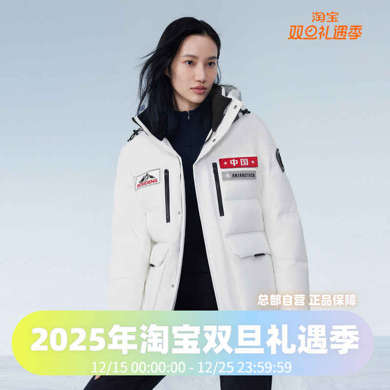 鹅绒极寒羽绒服波司登