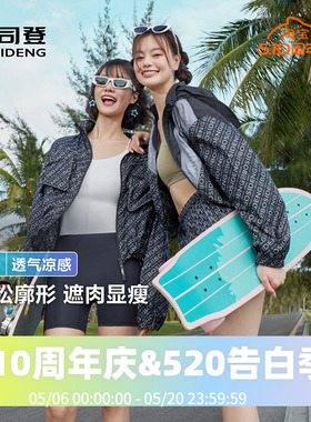 波司登2024夏季女短款时尚老花防晒服B40523104
