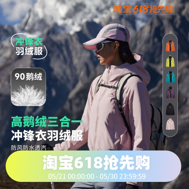 波司登秋冬季户外三合一冲锋衣鹅绒羽绒服男女同款防风防水