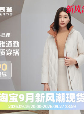 鹅绒中长款羽绒服波司登