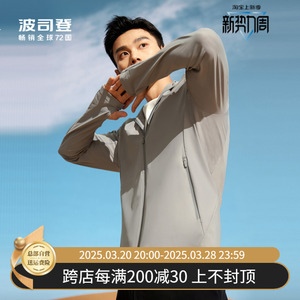 波司登新款防晒衣男防晒UPF100+凉感防晒服钓鱼防晒衣B30525001