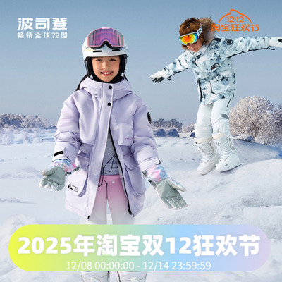 经典极寒羽绒服波司登