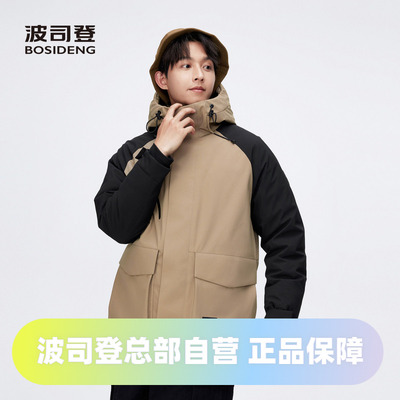 拼接色户外防风时尚休闲羽绒服