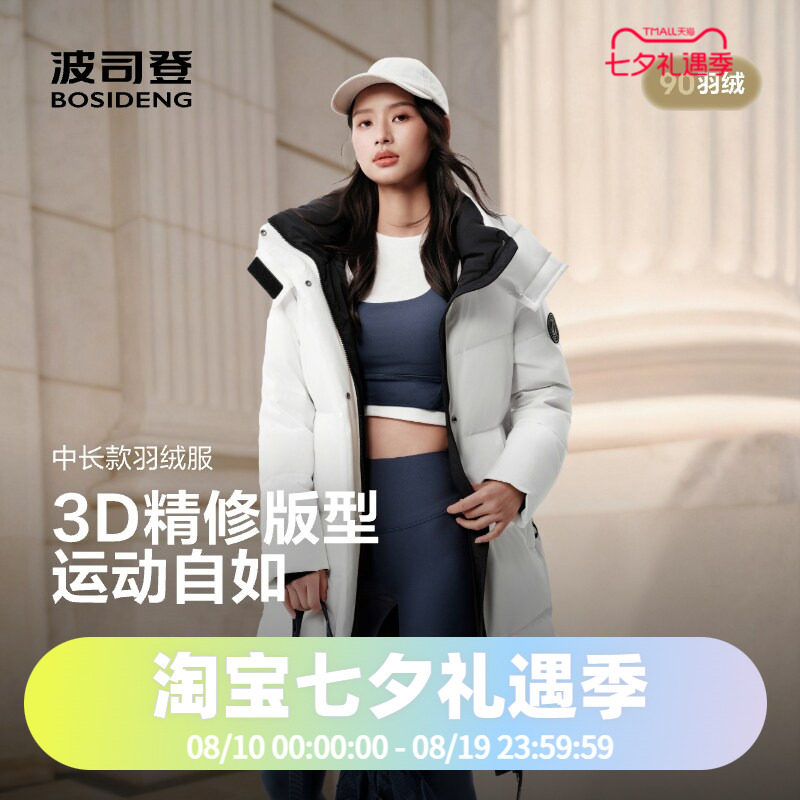 波司登2025经典中长时尚运动休闲男女款冬季羽绒服
