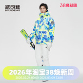 波司登潮流滑雪专业GORE TEX鹅绒热湿力平衡连帽羽绒服