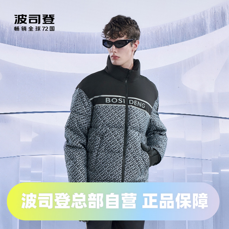 时尚短款羽绒服波司登