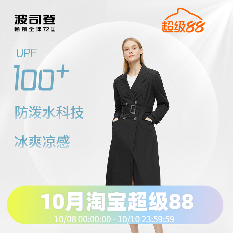 轻薄透气通勤风衣波司登