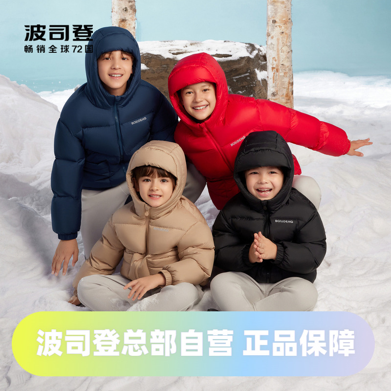 波司登2023高充绒儿童羽绒服三防短款加厚冬季外套男女大小童
