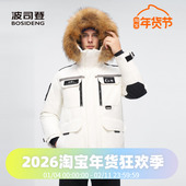 热卖 中款 工装 波司登2024冬季 极寒鹅绒毛领男女同款 户外羽绒服
