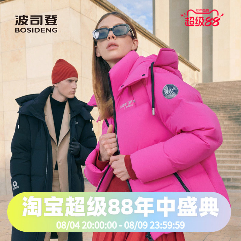 波司登2023冬季男女同款短款可脱卸帽鹅绒加厚巴黎线时尚羽绒服