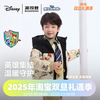【奥特曼联名】波司登儿童羽绒服2025新款男小童秋冬户外保暖外套