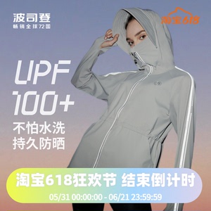 波司登奥莱专业防晒衣女+防紫外线短防晒服B30525402