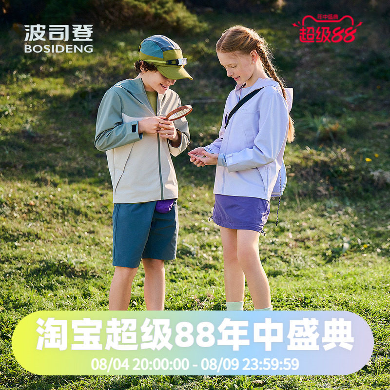 波司登童装男女童外套2025秋冬款户外露营防水防风功能单壳外套
