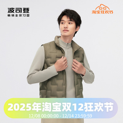 男款轻暖羽绒服马甲羽绒服波司登