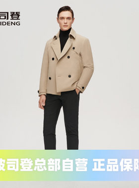 波司登男士冬季首创轻盈防风保暖短款鹅绒风衣羽绒服B10144211