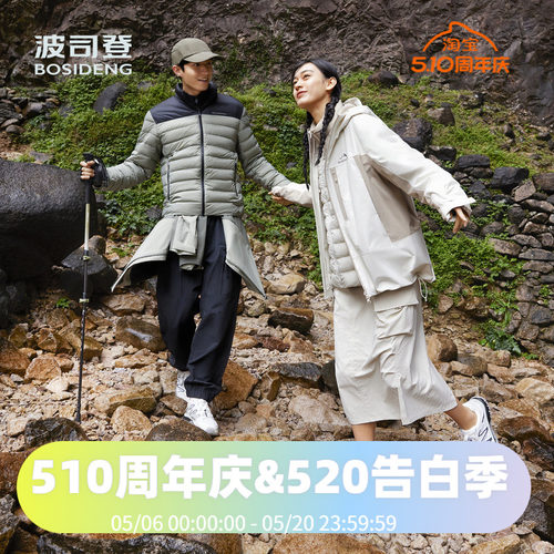 波司登秋季冬款男女同款一手长冲锋衣内胆脱卸户外鹅绒服羽绒服