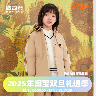 【梵高联名】波司登儿童