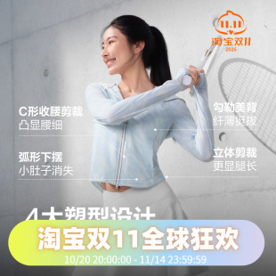 波司登2024夏款 原纱科技防晒服 女都市轻户外合体显瘦凉感UPF100