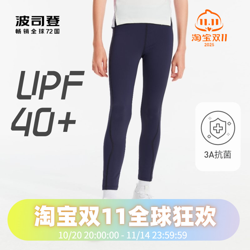 波司登奥莱瑜伽裤薄款透气城市运动女童打底长裤防晒抗菌