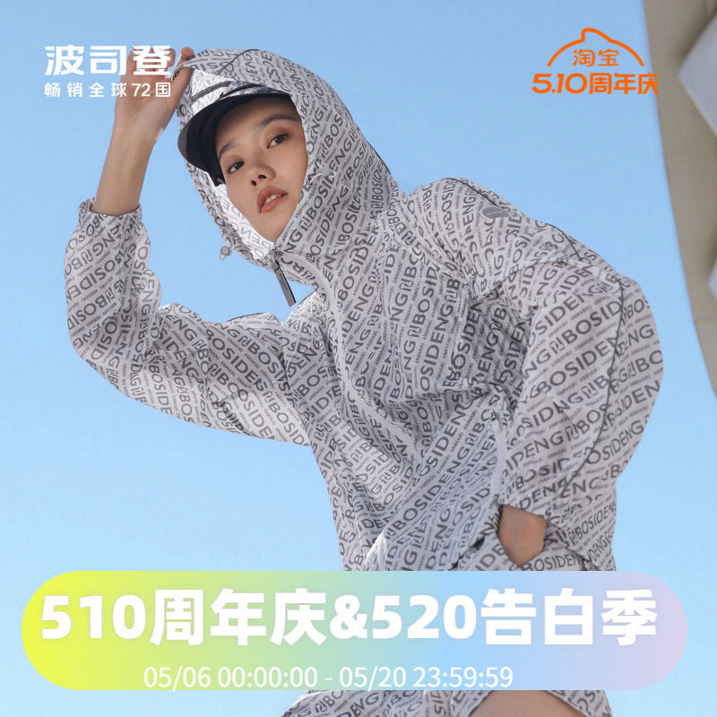 波司登2024夏季时尚老花男女同款短款联名防晒服B40523500