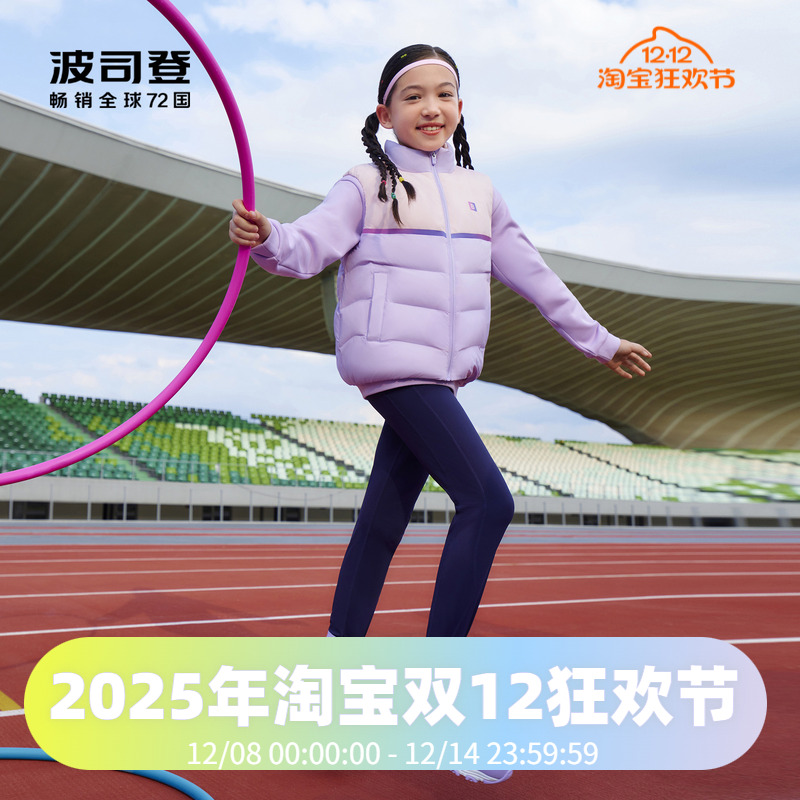男女童运动马甲羽绒服波司登