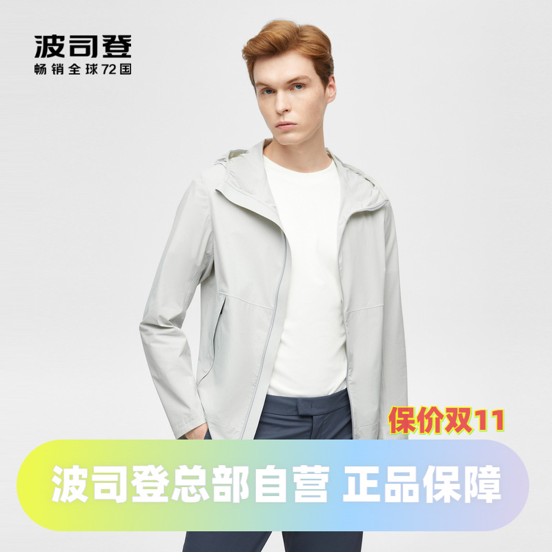 秒杀出清波司登男款防晒服皮肤衣时尚休闲商务防泼水潮流舒适夹克
