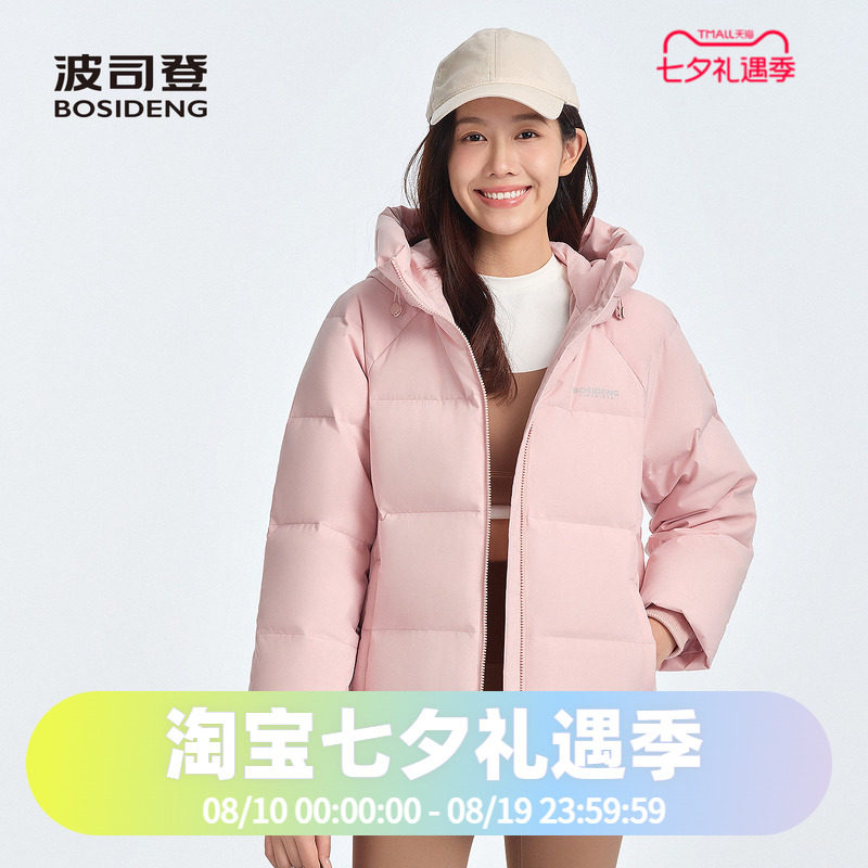 波司登2025经典休闲女款连帽百搭时尚冬季短款羽绒服