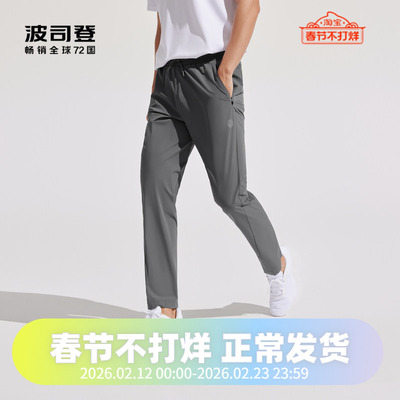 波司登夏季休闲长裤UPF100+百搭