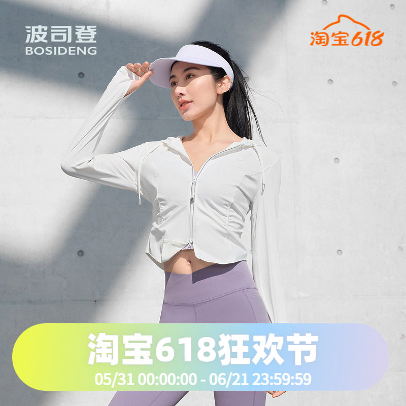 波司登2025夏季女短款柔型弹力轻运动凉感修身显瘦防晒服