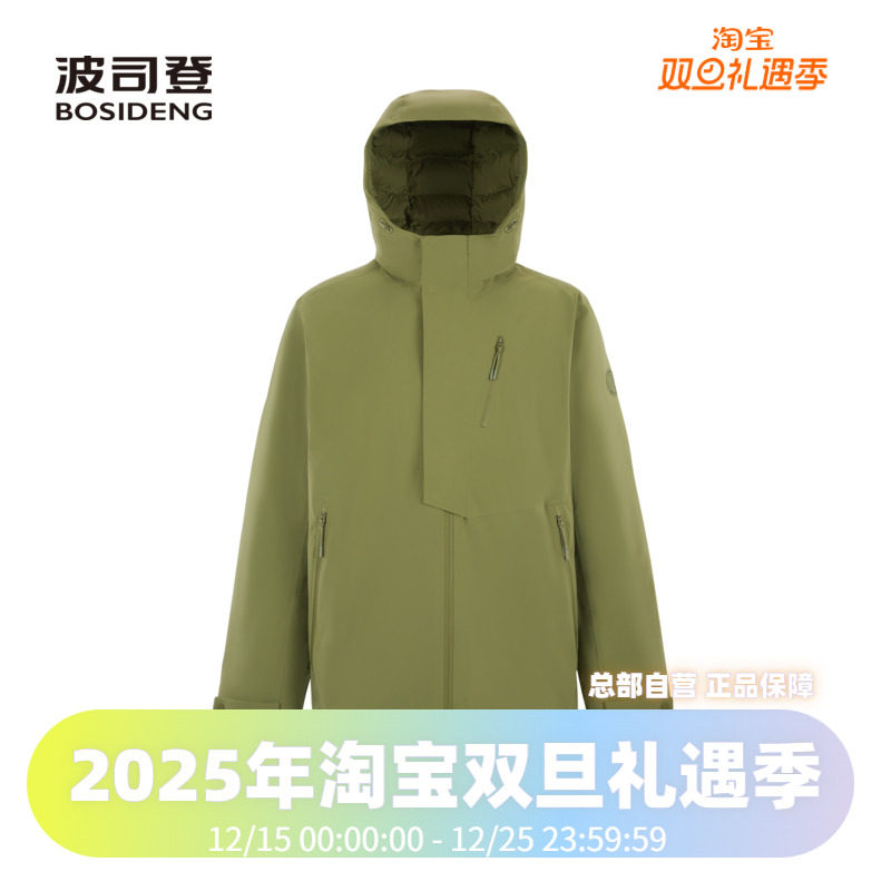 鹅绒立体剪裁防水透气专业羽绒服