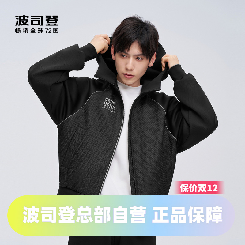 男女同款羽绒服波司登