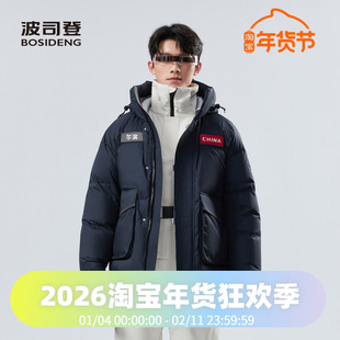 波司登2024冬季男女同款太空系列尔滨联名时尚短款创新运动羽绒服