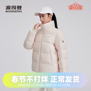 波司登2025新款冬加厚男女同款中性品质运动立领短款高弹羽绒服